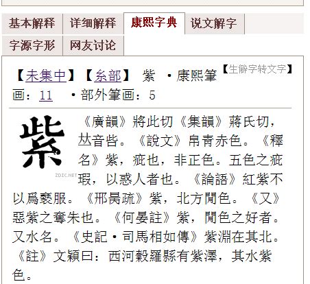 潔五行|「潔康熙字典笔画」潔字五行属什么,潔字起名的寓意含义